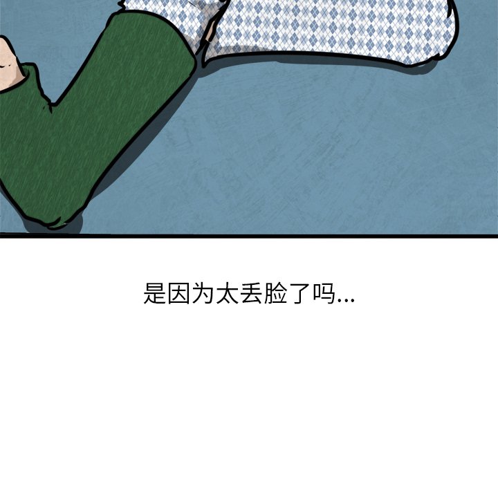 第56話 - 第22张