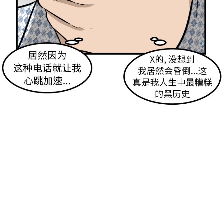 第56話 - 第24张