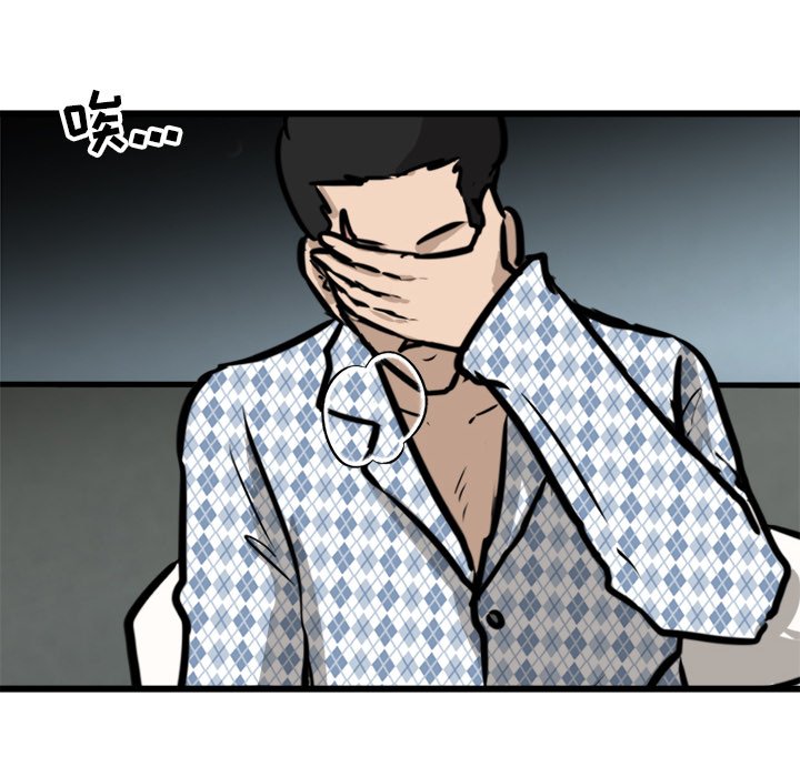 第56話 - 第25张