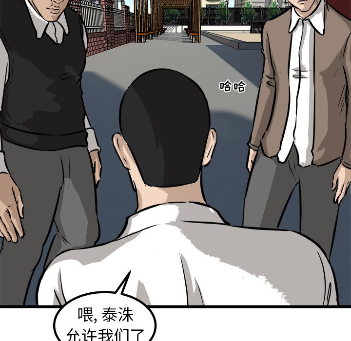 第56話 - 第27张