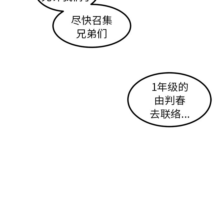 第56話 - 第28张