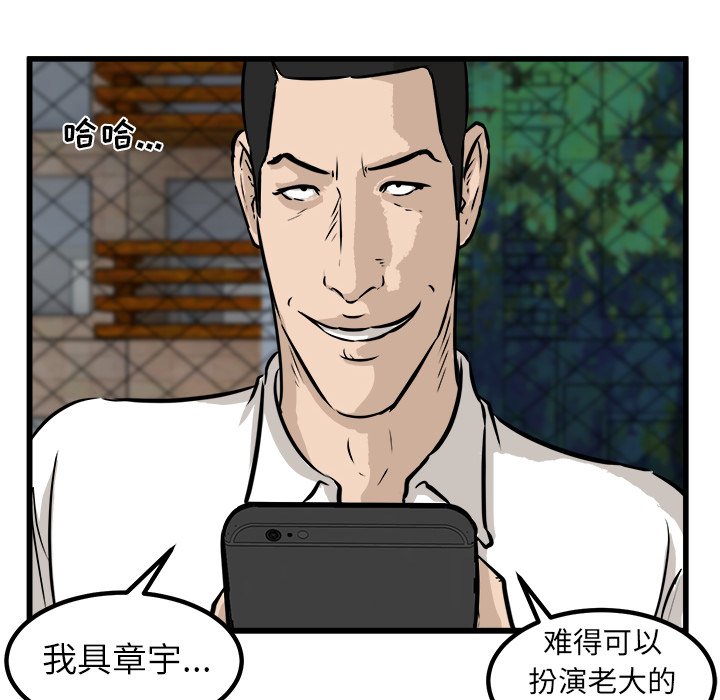 第56話 - 第29张