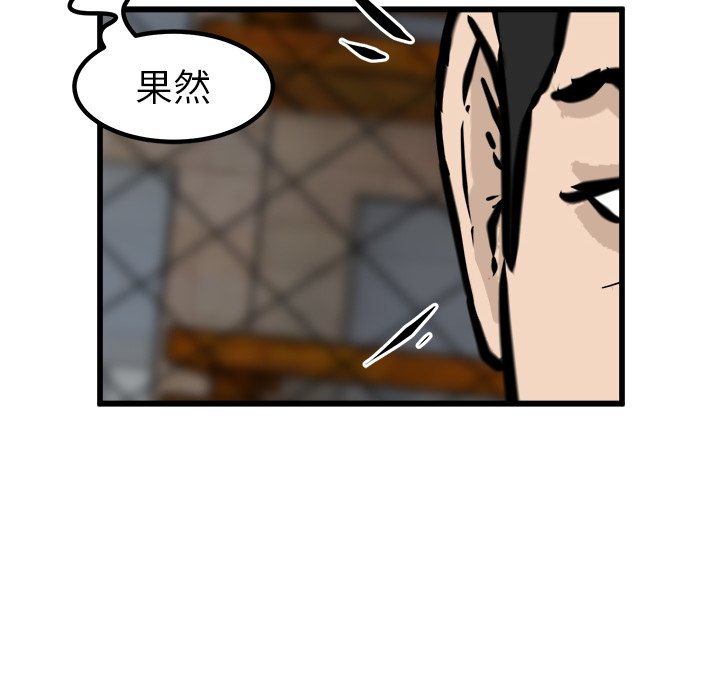 第56話 - 第31张