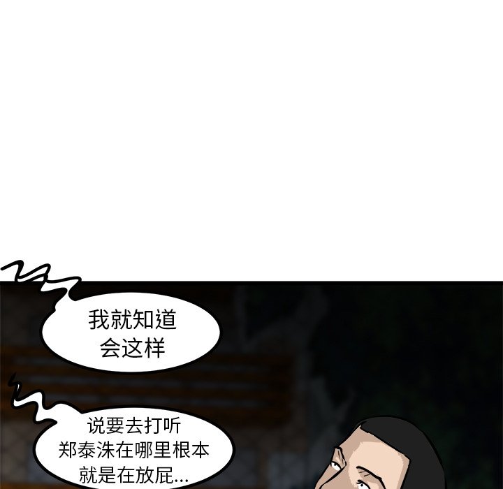第56話 - 第32张