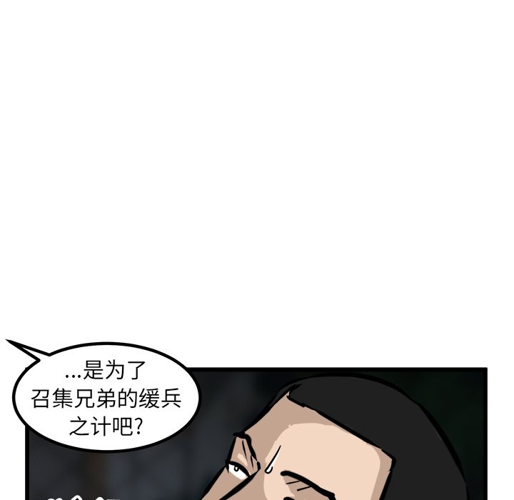 第56話 - 第34张