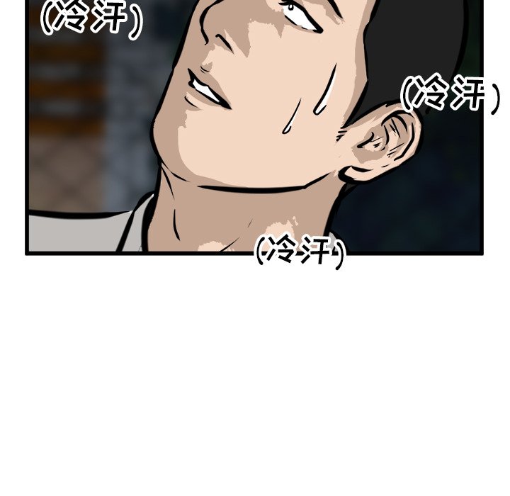 第56話 - 第35张