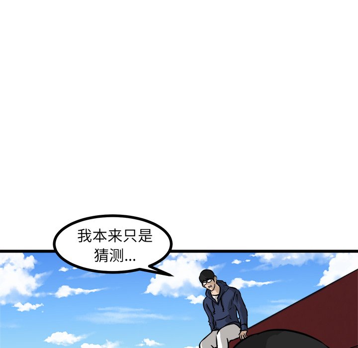 第56話 - 第36张