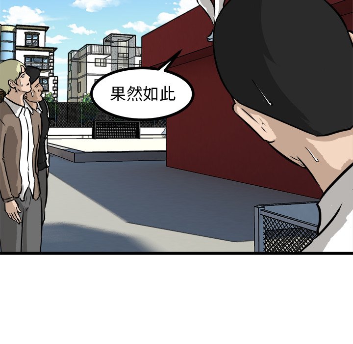 第56話 - 第37张