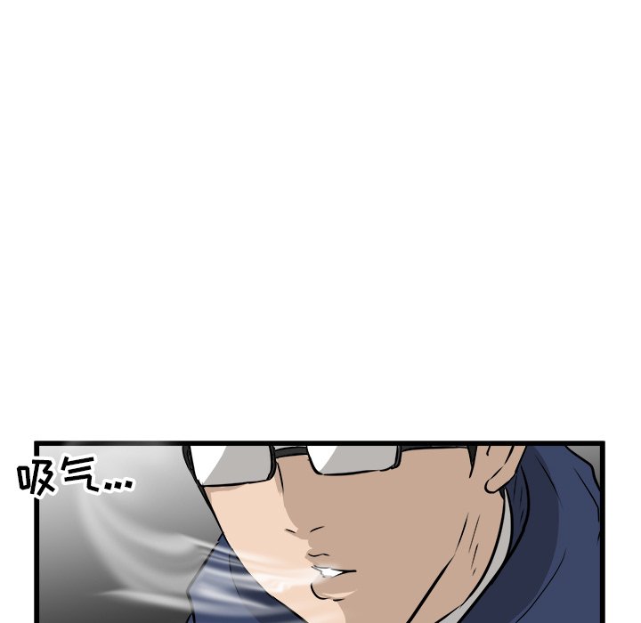 第56話 - 第38张