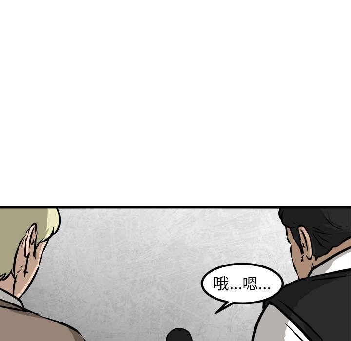 第56話 - 第4张