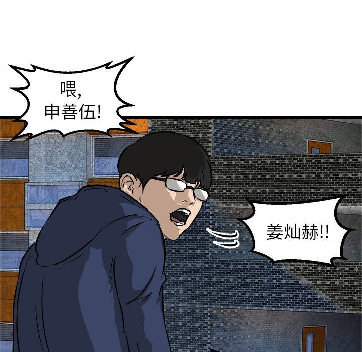 第56話 - 第40张