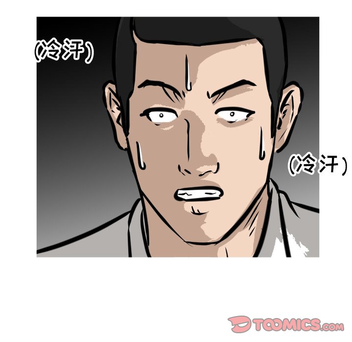 第56話 - 第44张