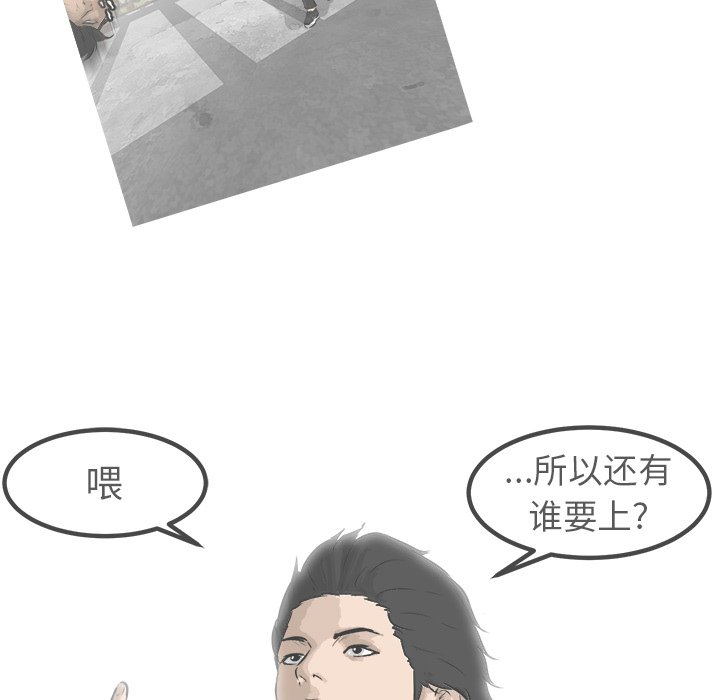 第56話 - 第48张