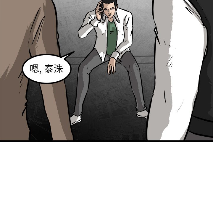 第56話 - 第5张