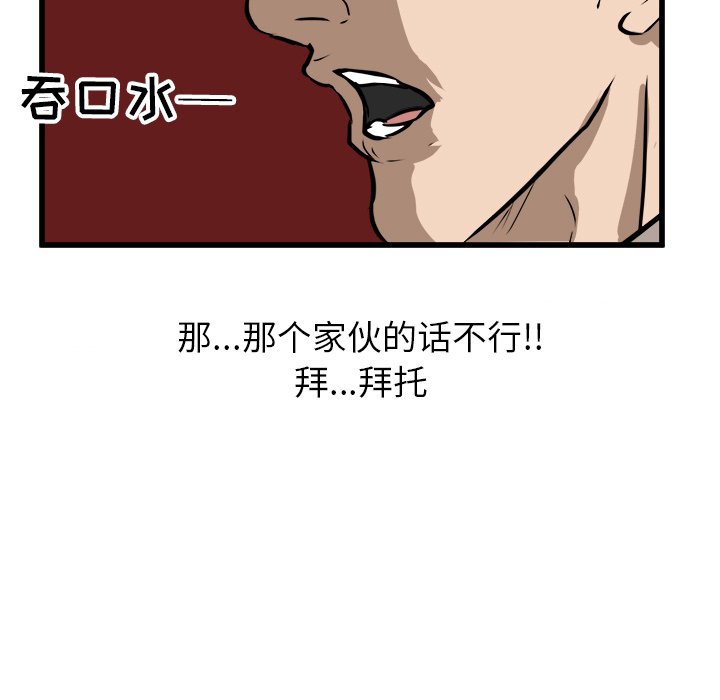 第56話 - 第51张