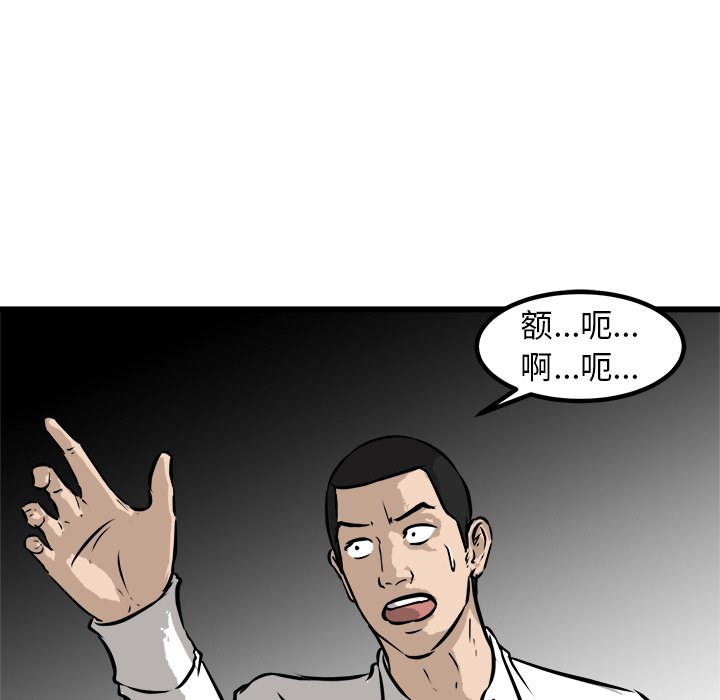 第56話 - 第52张