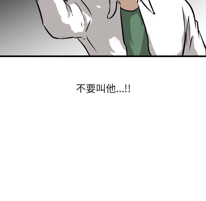 第56話 - 第53张