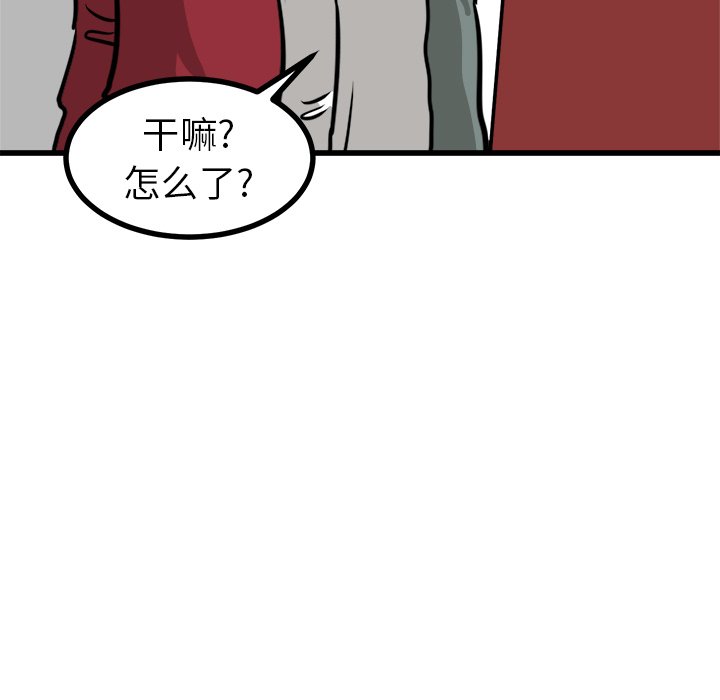 第56話 - 第57张