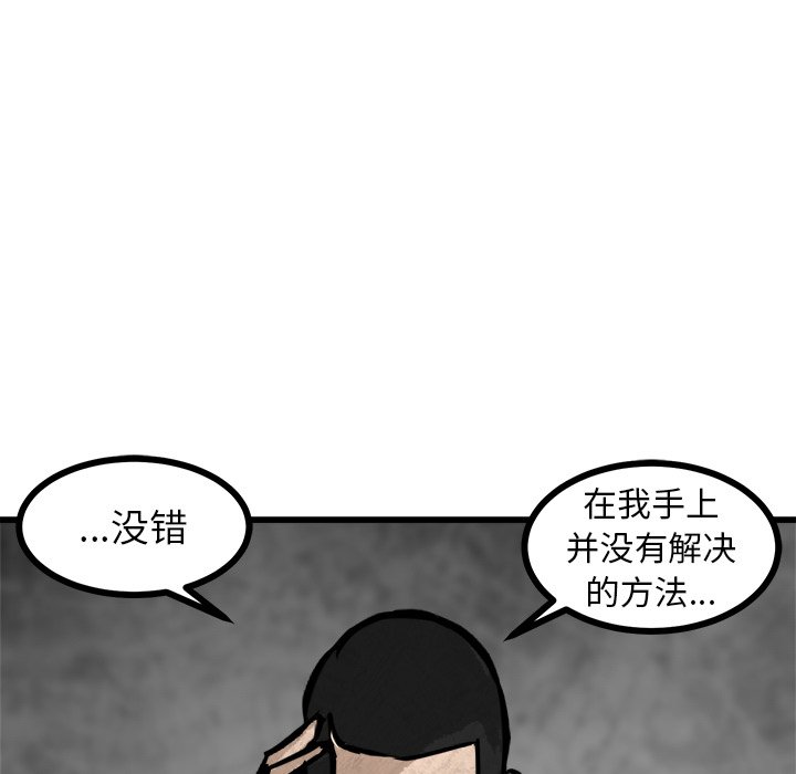 第56話 - 第6张