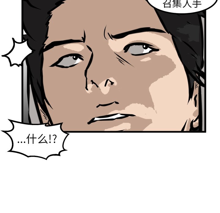 第56話 - 第62张