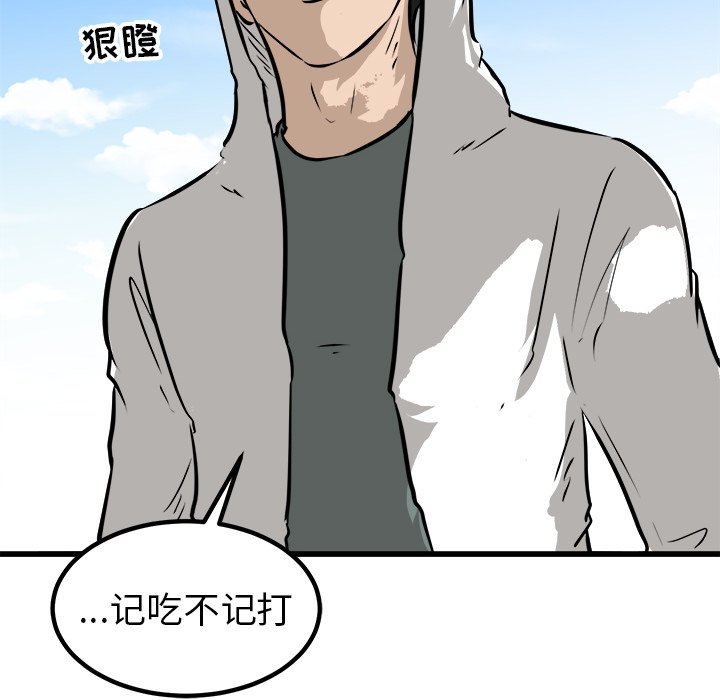 第56話 - 第64张