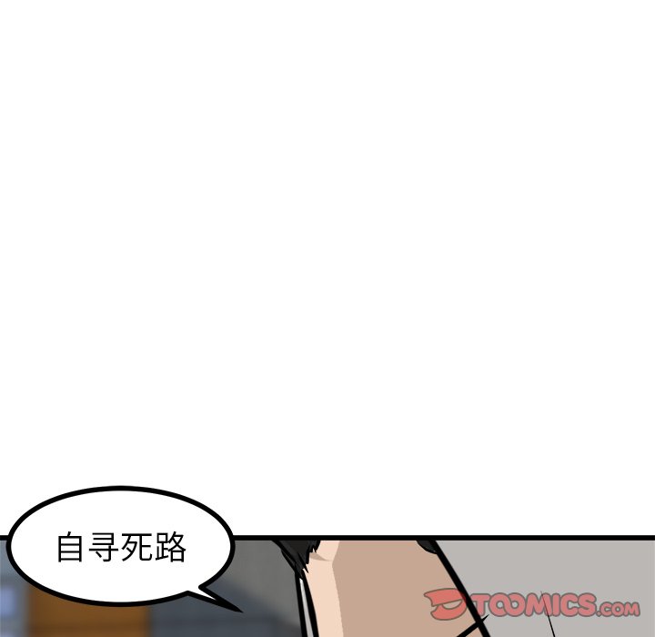 第56話 - 第65张