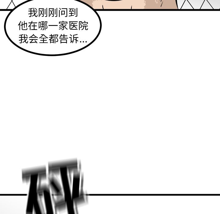 第56話 - 第73张