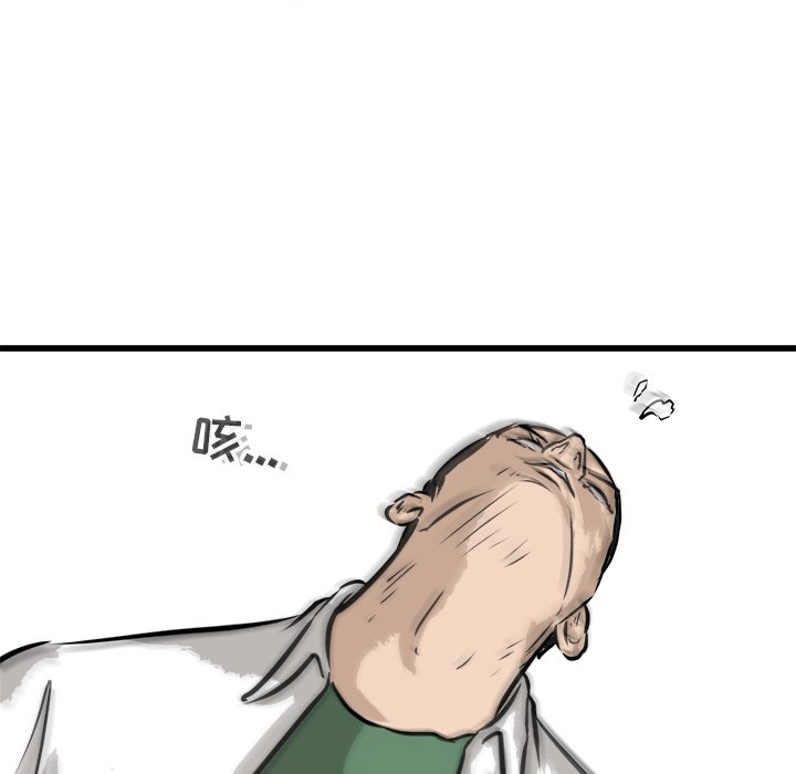 第56話 - 第76张