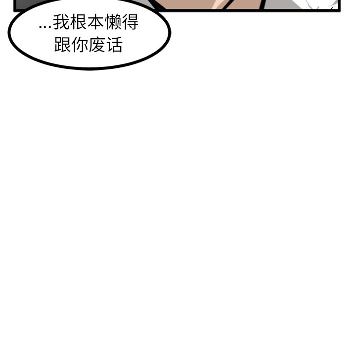 第56話 - 第83张