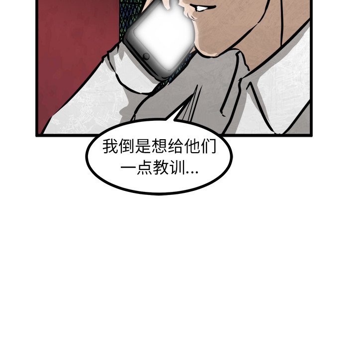 第56話 - 第9张