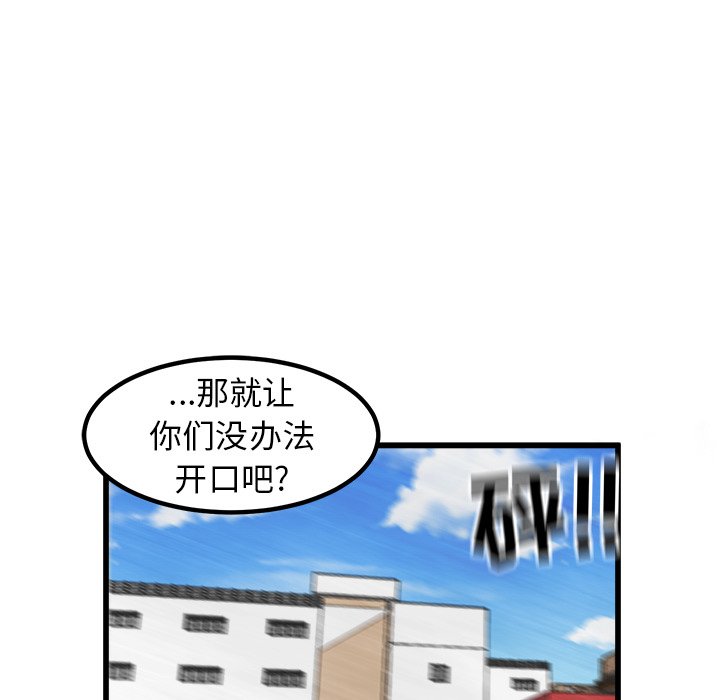 第56話 - 第97张