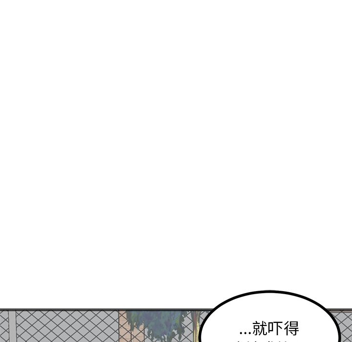 第57話 - 第10张