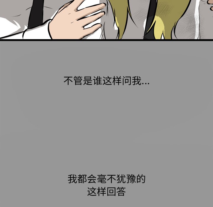 第57話 - 第103张