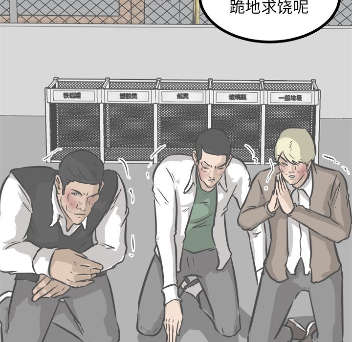 第57話 - 第11张