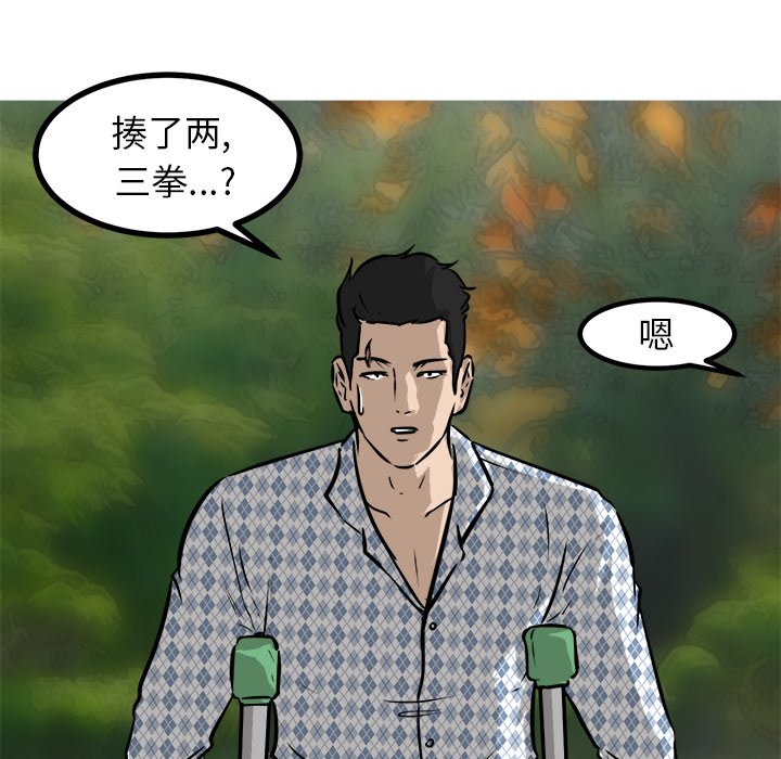 第57話 - 第13张