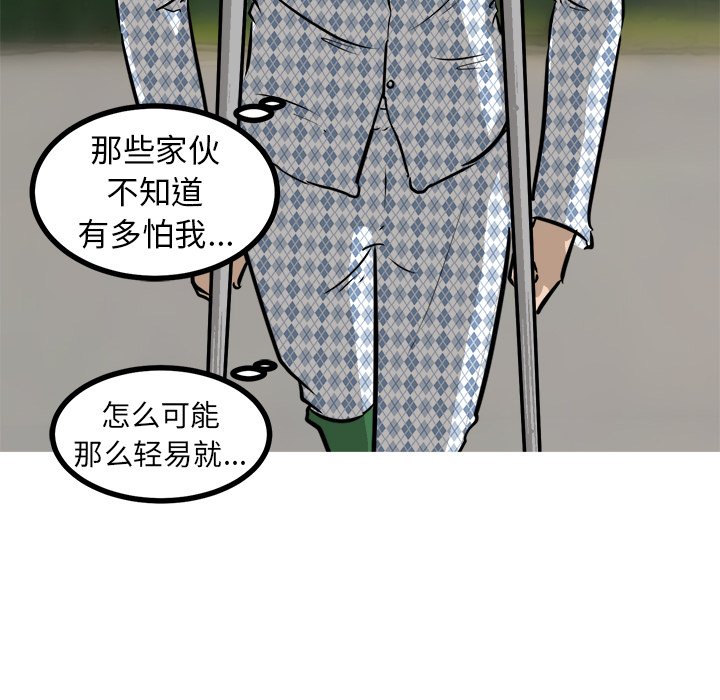 第57話 - 第14张