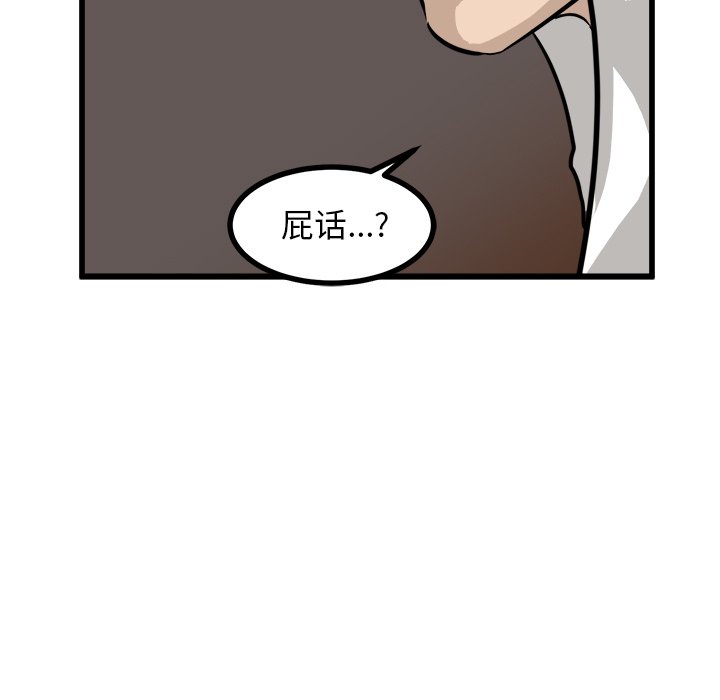 第57話 - 第16张