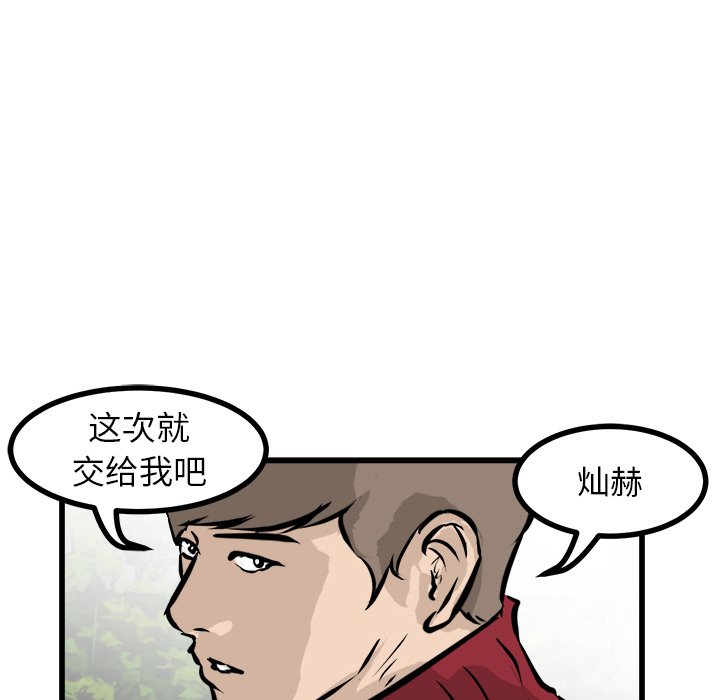 第57話 - 第21张