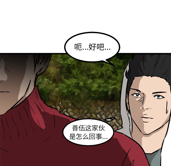 第57話 - 第23张