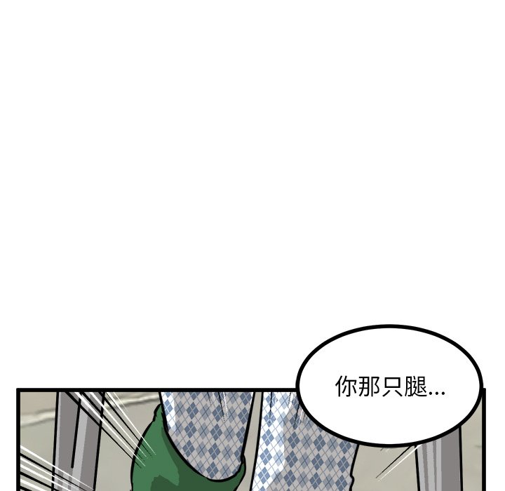 第57話 - 第28张