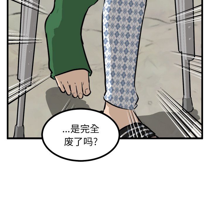 第57話 - 第29张