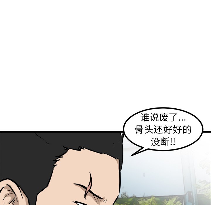 第57話 - 第30张