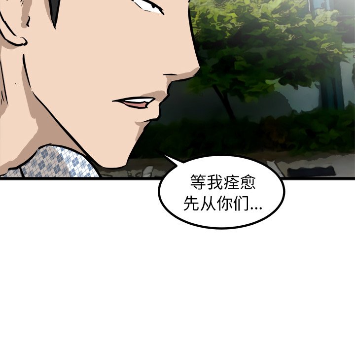 第57話 - 第31张