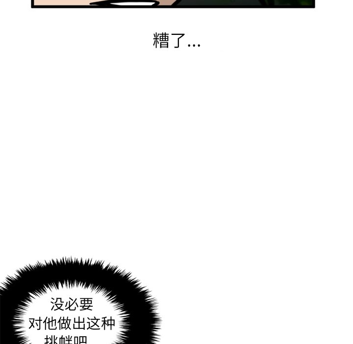 第57話 - 第33张
