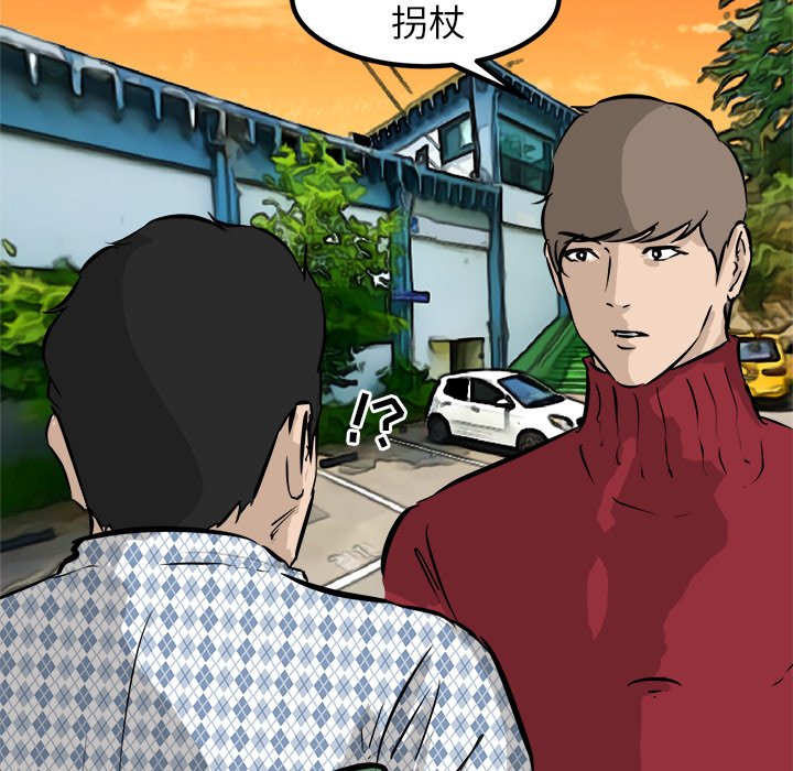 第57話 - 第38张