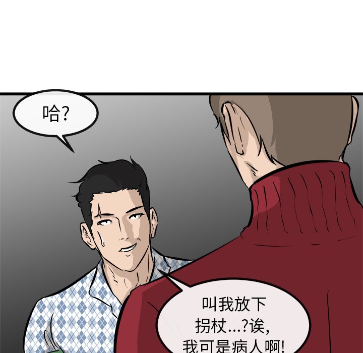 第57話 - 第40张