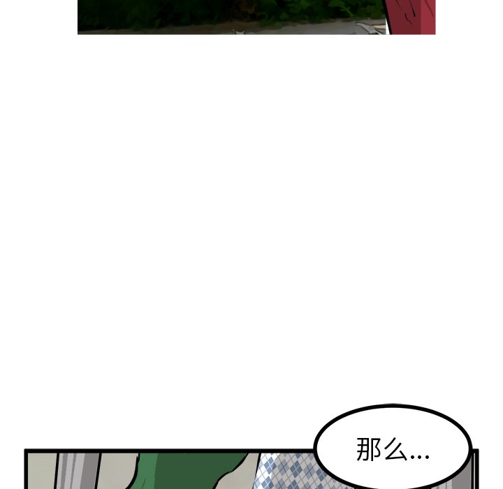 第57話 - 第43张