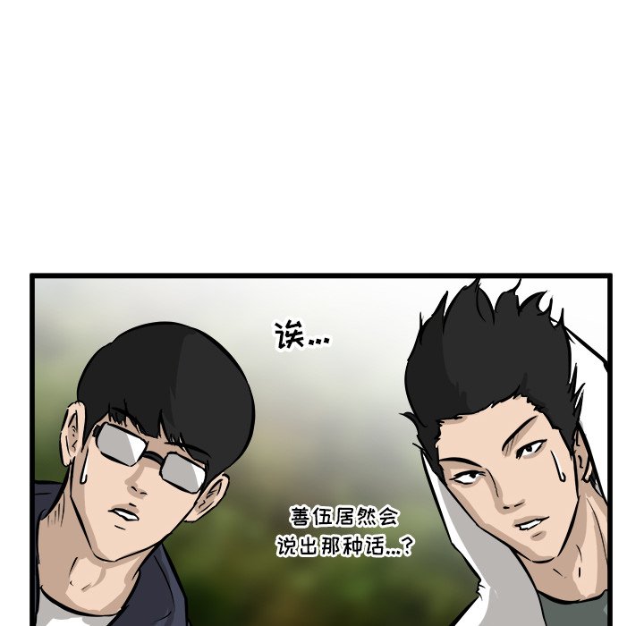 第57話 - 第47张