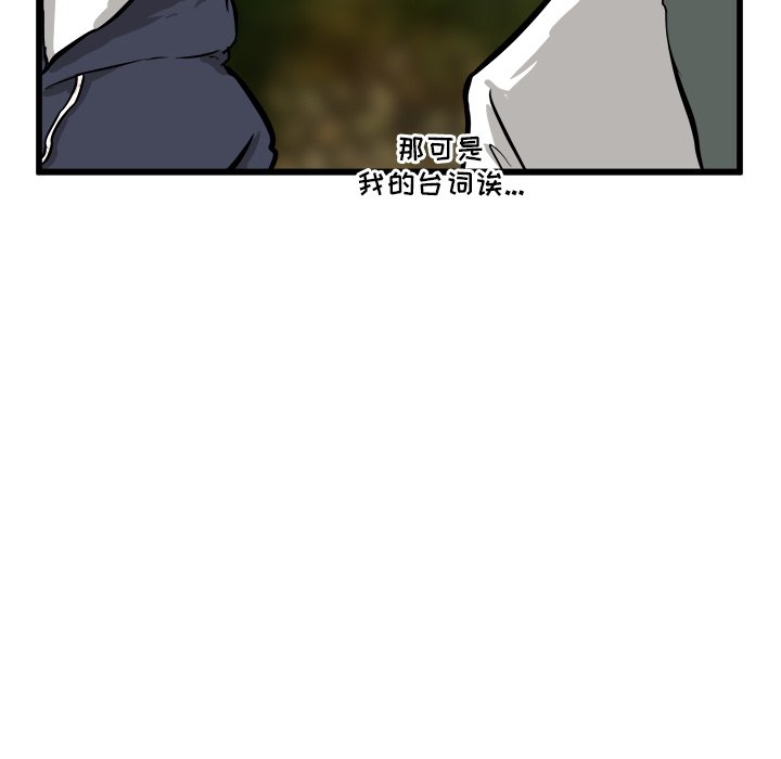 第57話 - 第48张