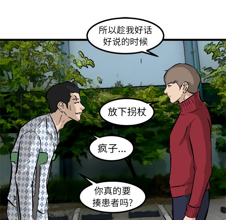 第57話 - 第49张